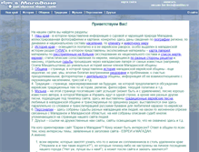Tablet Screenshot of magadanjew.berlev.info