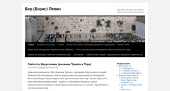 Desktop Screenshot of berlev.info