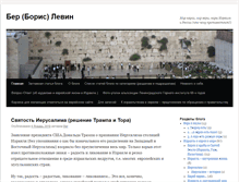Tablet Screenshot of berlev.info